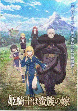 acfun动画区新番追更展示图